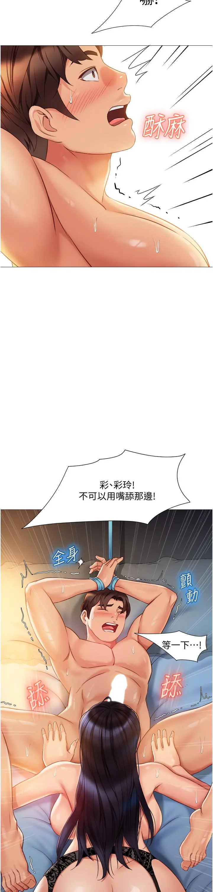 女儿闺蜜都归ME 第53话-让朋友的爸爸疯狂 第29页