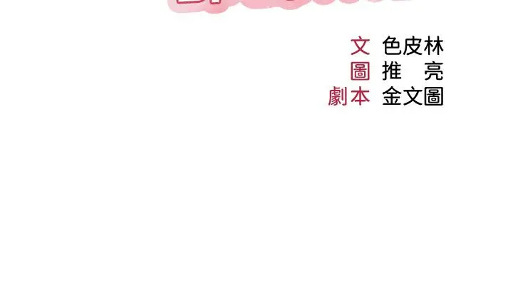 女儿闺蜜都归ME 第53话-让朋友的爸爸疯狂 第5页