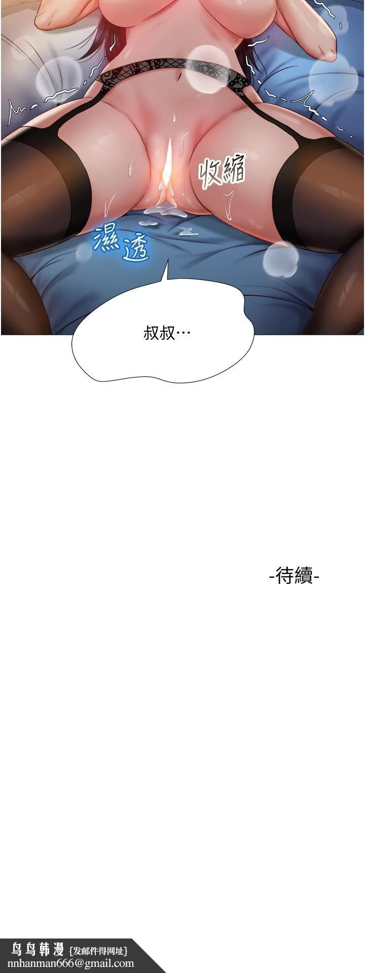 女儿闺蜜都归ME 第53话-让朋友的爸爸疯狂 第40页