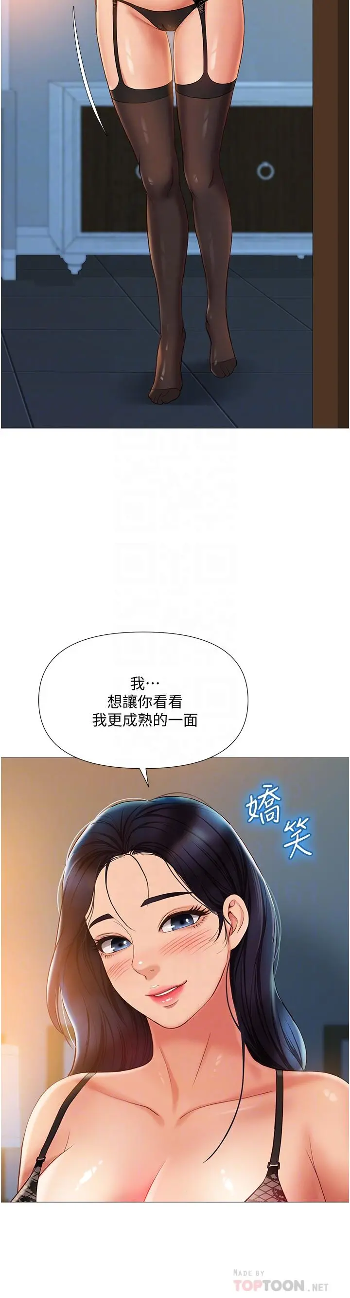 女儿闺蜜都归ME 第53话-让朋友的爸爸疯狂 第10页