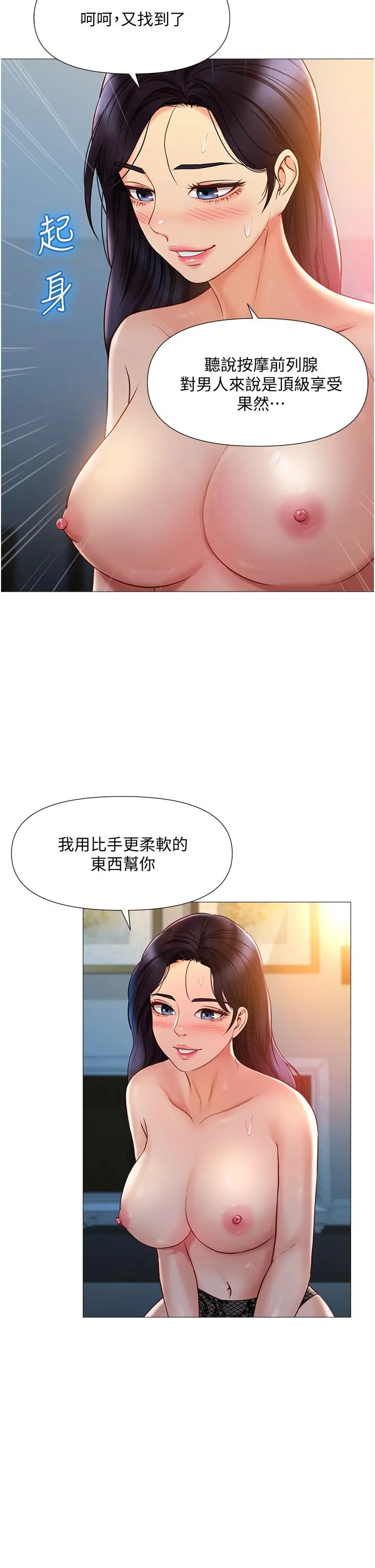 女儿闺蜜都归ME 第53话-让朋友的爸爸疯狂 第27页