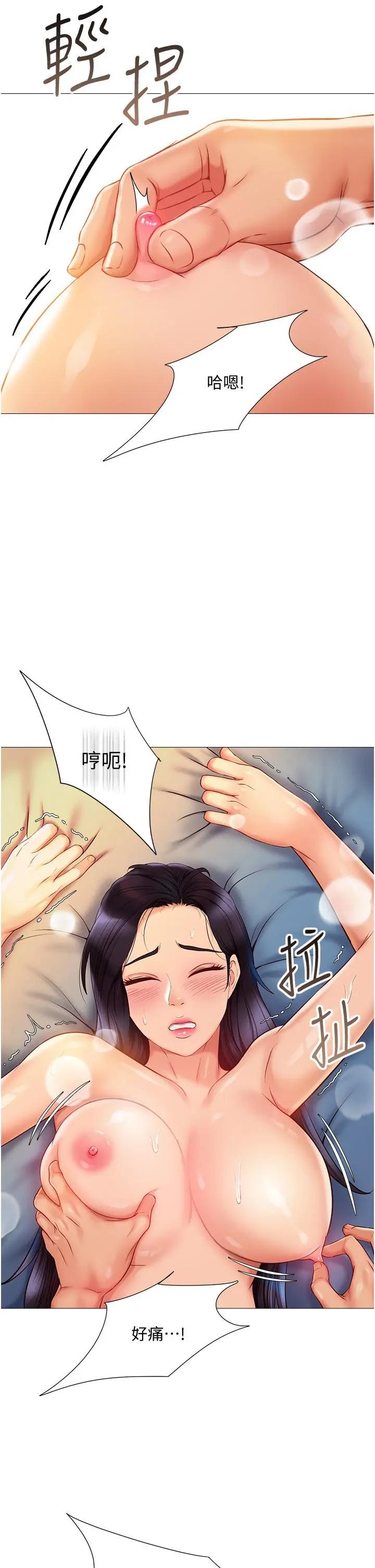 女儿闺蜜都归ME 第53话-让朋友的爸爸疯狂 第34页