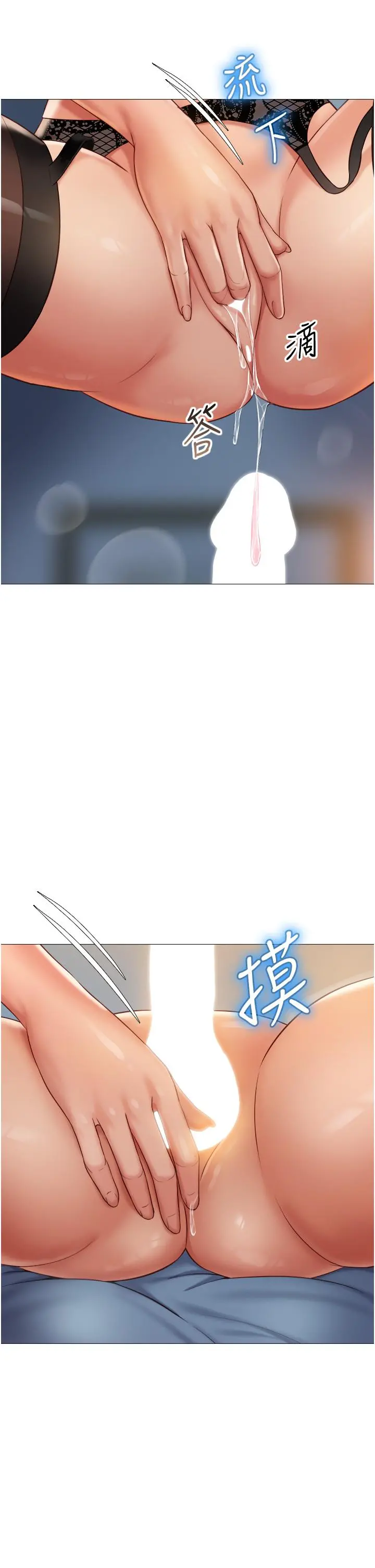 女儿闺蜜都归ME 第53话-让朋友的爸爸疯狂 第24页