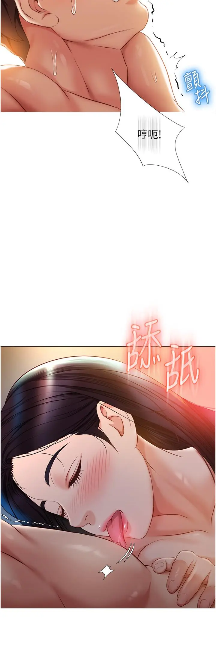 女儿闺蜜都归ME 第53话-让朋友的爸爸疯狂 第15页