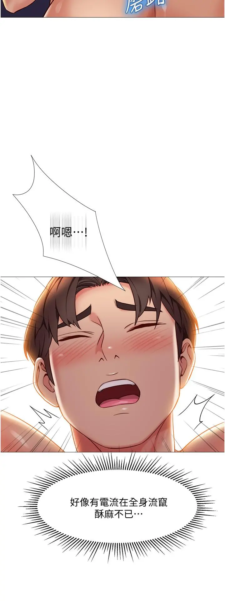 女儿闺蜜都归ME 第53话-让朋友的爸爸疯狂 第20页
