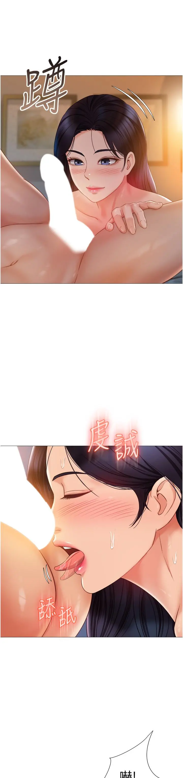 女儿闺蜜都归ME 第53话-让朋友的爸爸疯狂 第28页