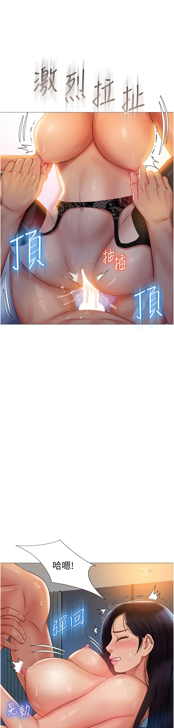 女儿闺蜜都归ME 第53话-让朋友的爸爸疯狂 第36页