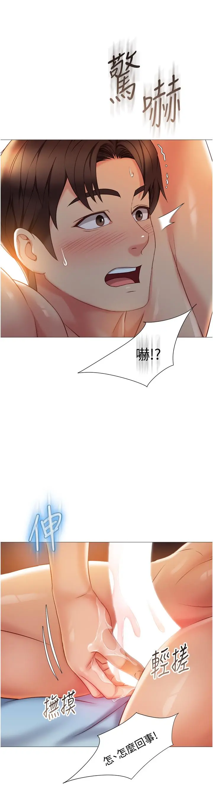 女儿闺蜜都归ME 第53话-让朋友的爸爸疯狂 第25页