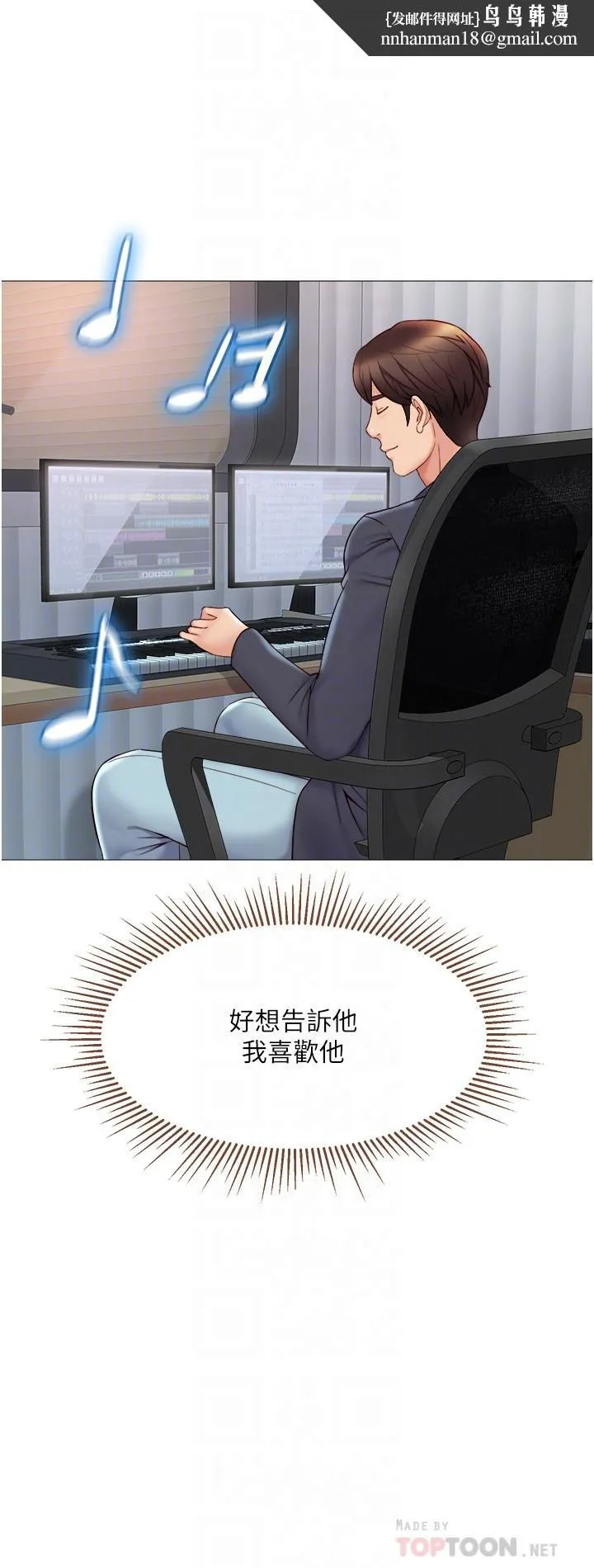 女儿闺蜜都归ME 第30话-妍秀的大胆诱惑 第16页