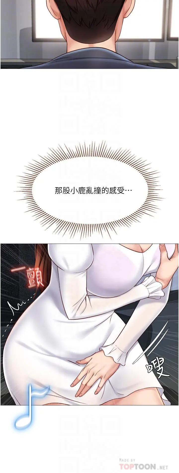 女儿闺蜜都归ME 第30话-妍秀的大胆诱惑 第12页