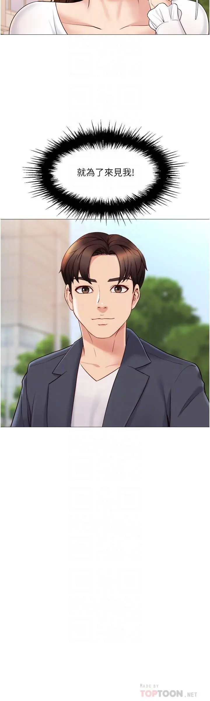 女儿闺蜜都归ME 第30话-妍秀的大胆诱惑 第4页