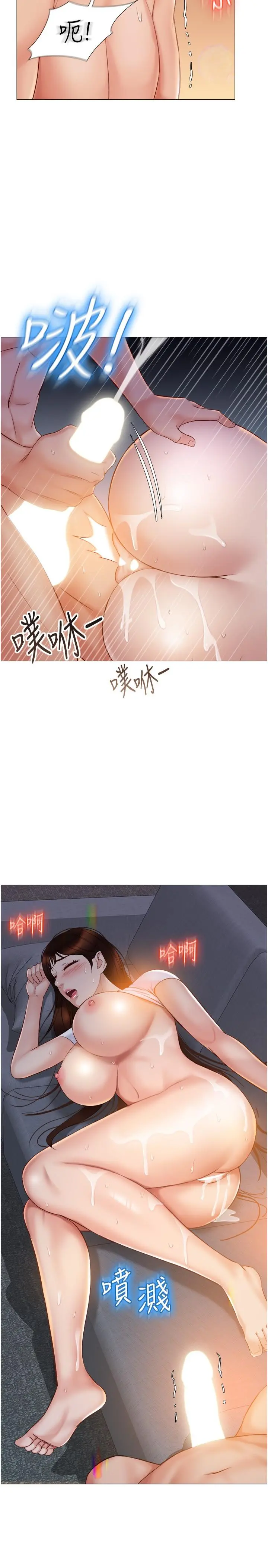 女儿闺蜜都归ME 第39话-瞒着闺蜜被喷的一身湿 第26页