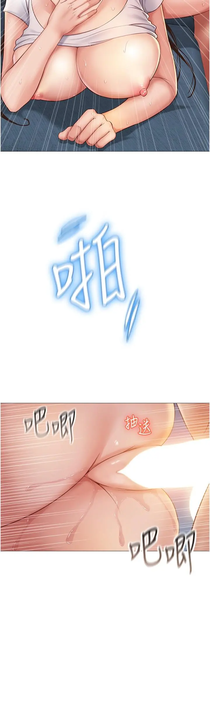 女儿闺蜜都归ME 第39话-瞒着闺蜜被喷的一身湿 第24页