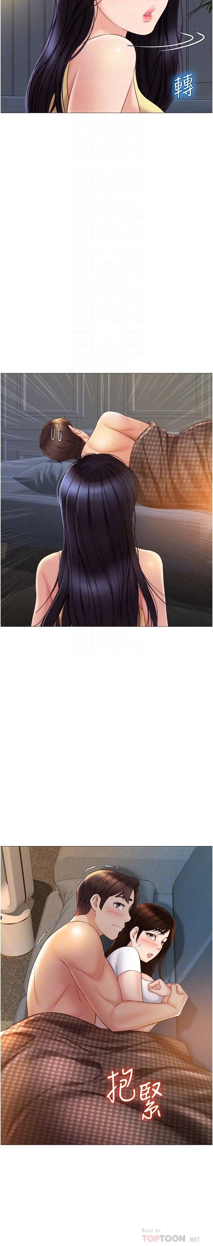 女儿闺蜜都归ME 第39话-瞒着闺蜜被喷的一身湿 第6页