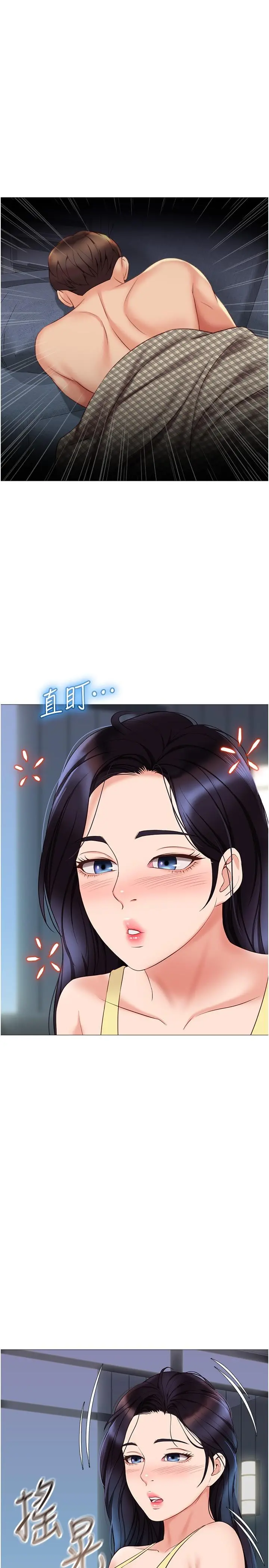 女儿闺蜜都归ME 第39话-瞒着闺蜜被喷的一身湿 第13页