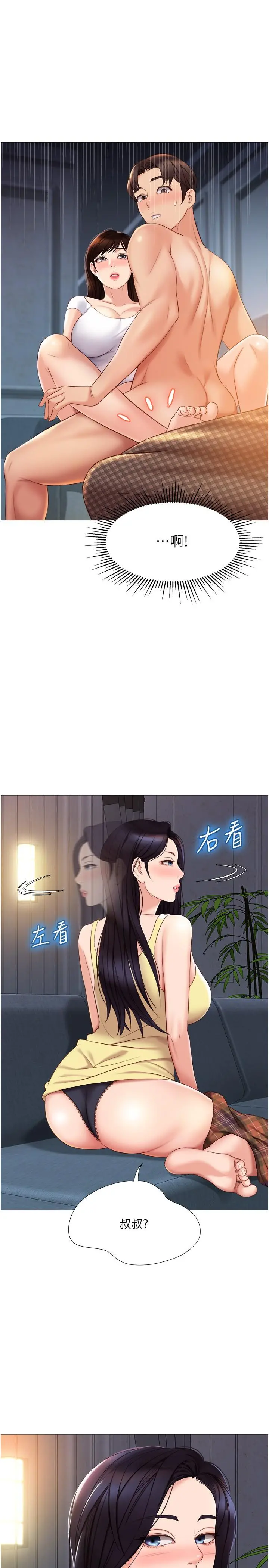 女儿闺蜜都归ME 第39话-瞒着闺蜜被喷的一身湿 第5页