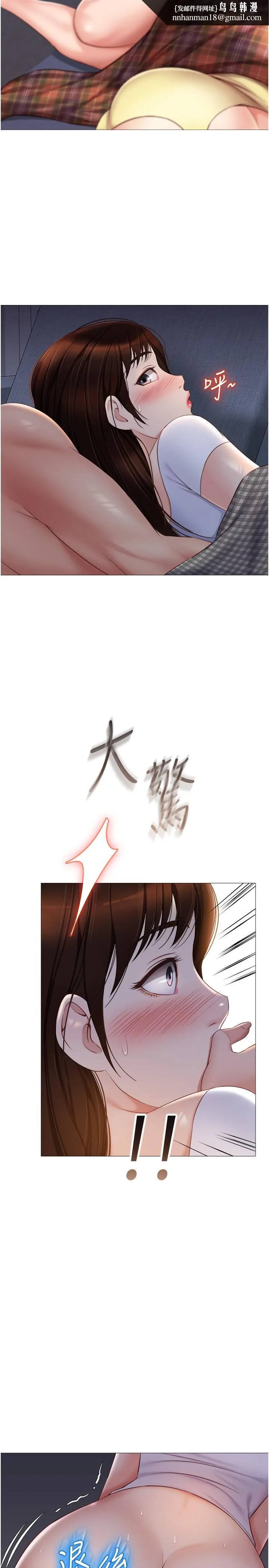 女儿闺蜜都归ME 第39话-瞒着闺蜜被喷的一身湿 第15页