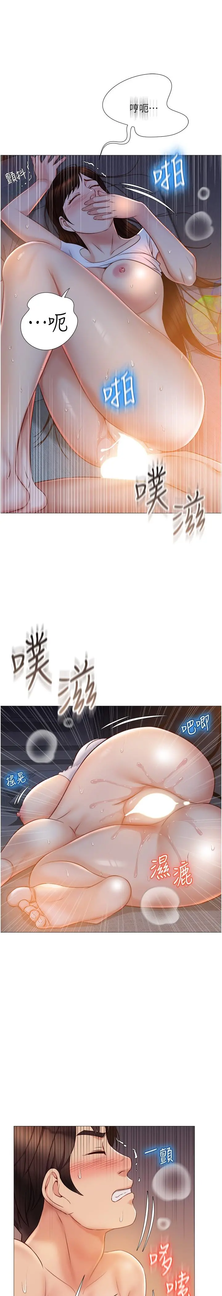 女儿闺蜜都归ME 第39话-瞒着闺蜜被喷的一身湿 第25页