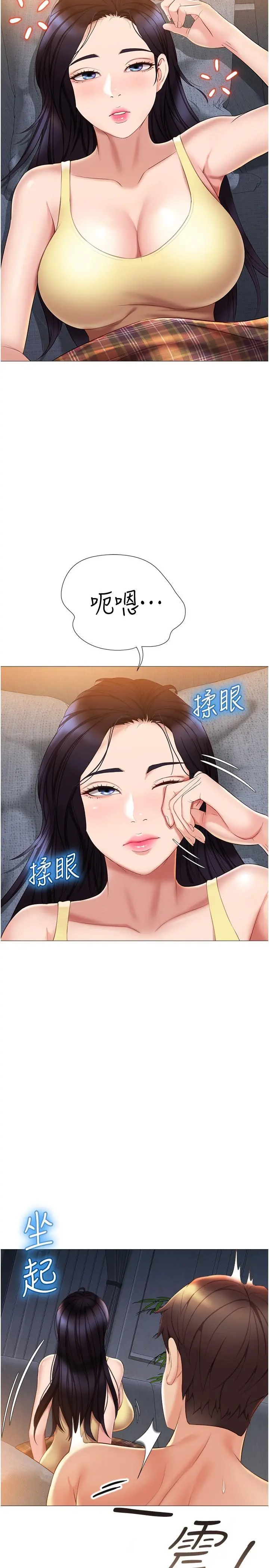 女儿闺蜜都归ME 第39话-瞒着闺蜜被喷的一身湿 第3页