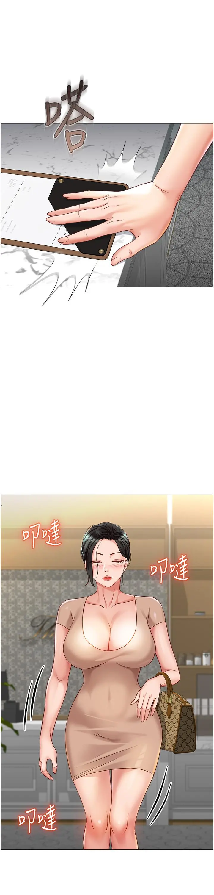 女儿闺蜜都归ME 第87话-爬过来帮我吹 第17页