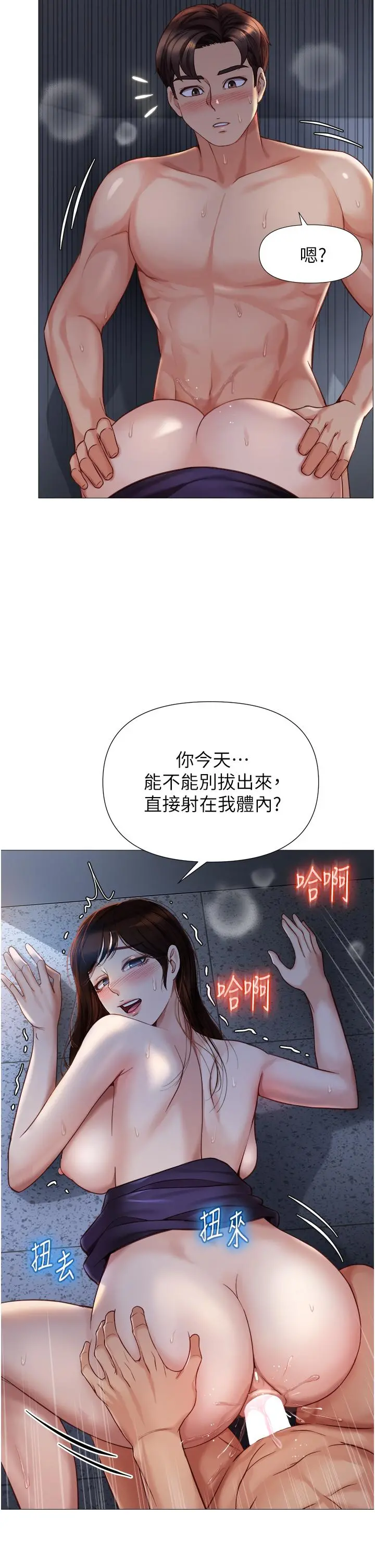 女儿闺蜜都归ME 第87话-爬过来帮我吹 第2页