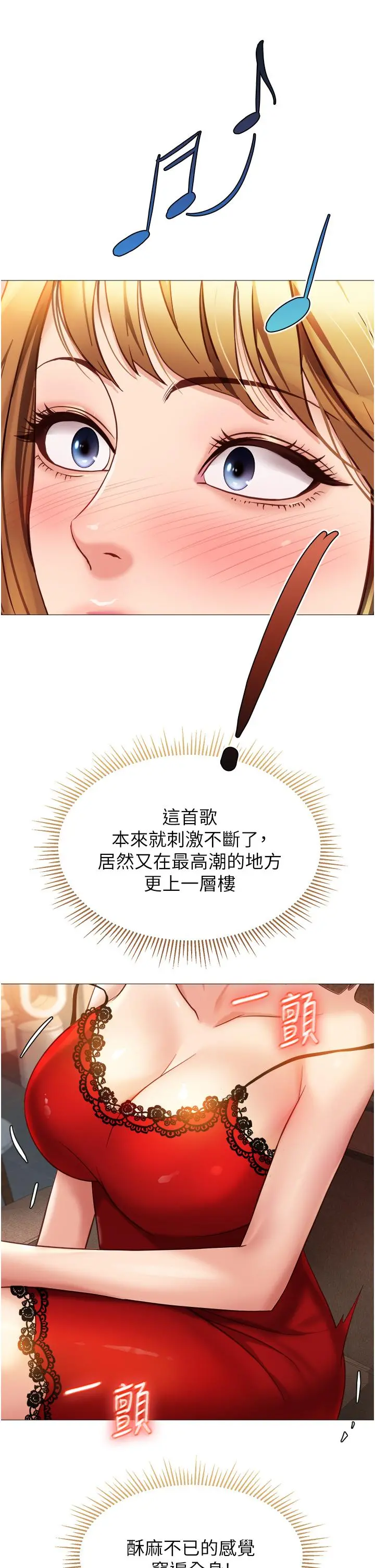 女儿闺蜜都归ME 第87话-爬过来帮我吹 第23页