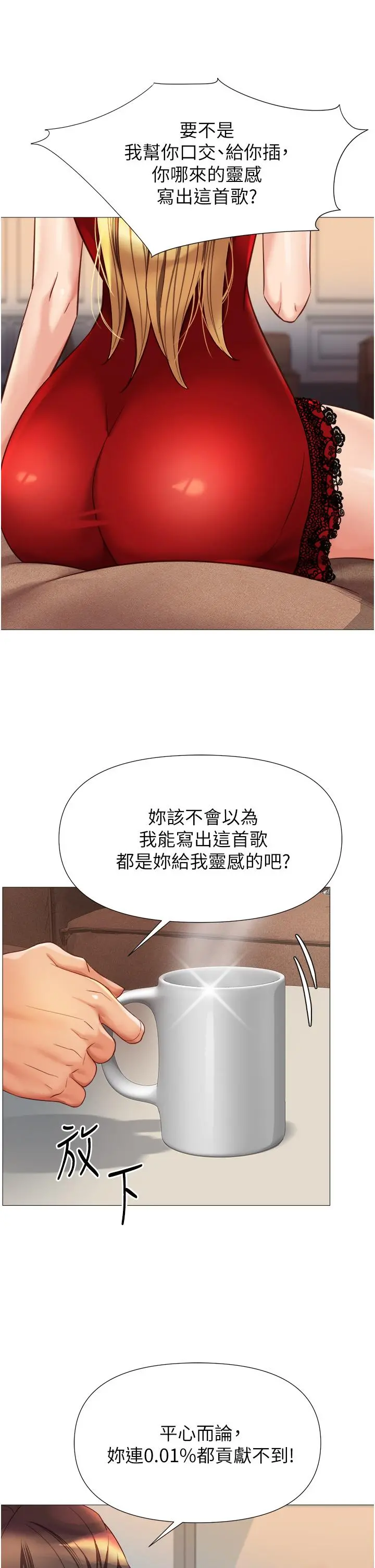女儿闺蜜都归ME 第87话-爬过来帮我吹 第27页