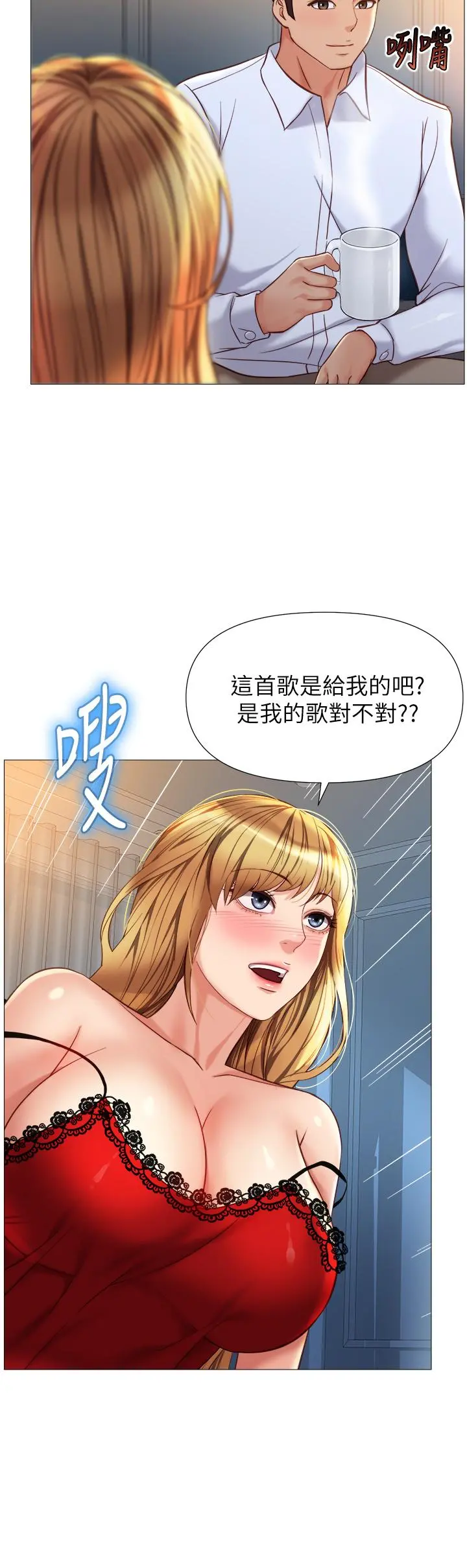 女儿闺蜜都归ME 第87话-爬过来帮我吹 第26页