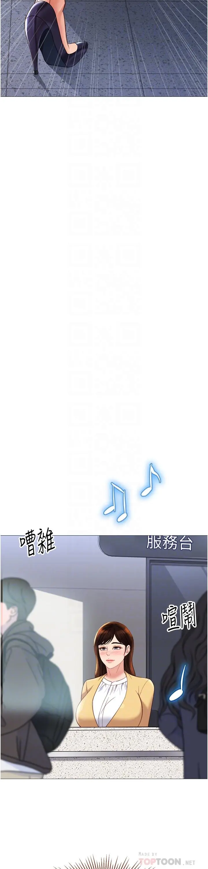 女儿闺蜜都归ME 第87话-爬过来帮我吹 第10页