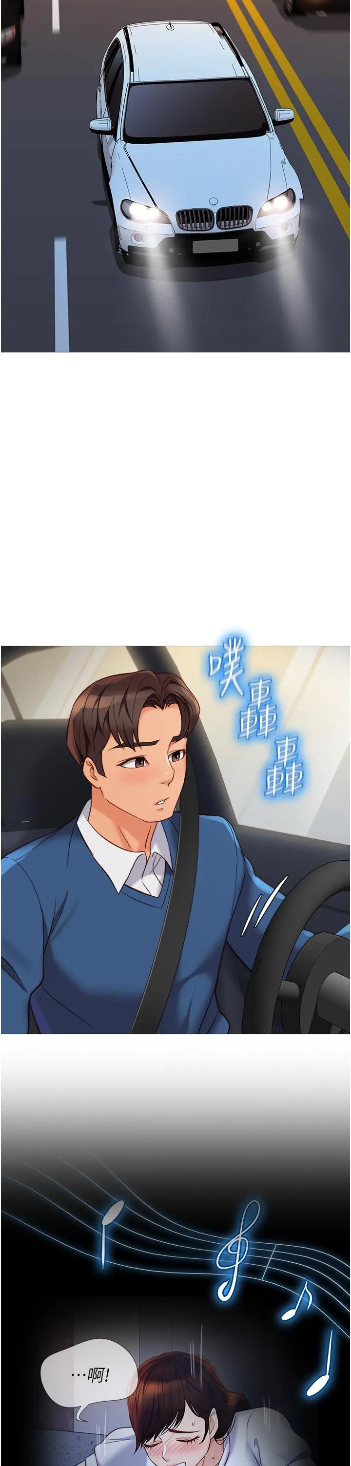 女儿闺蜜都归ME 第87话-爬过来帮我吹 第13页
