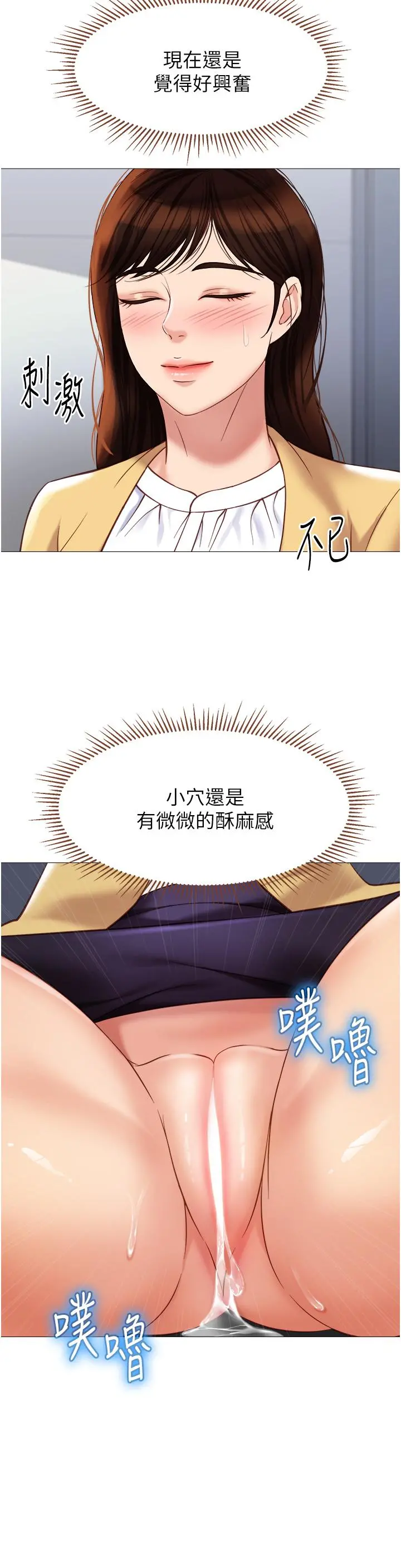 女儿闺蜜都归ME 第87话-爬过来帮我吹 第11页