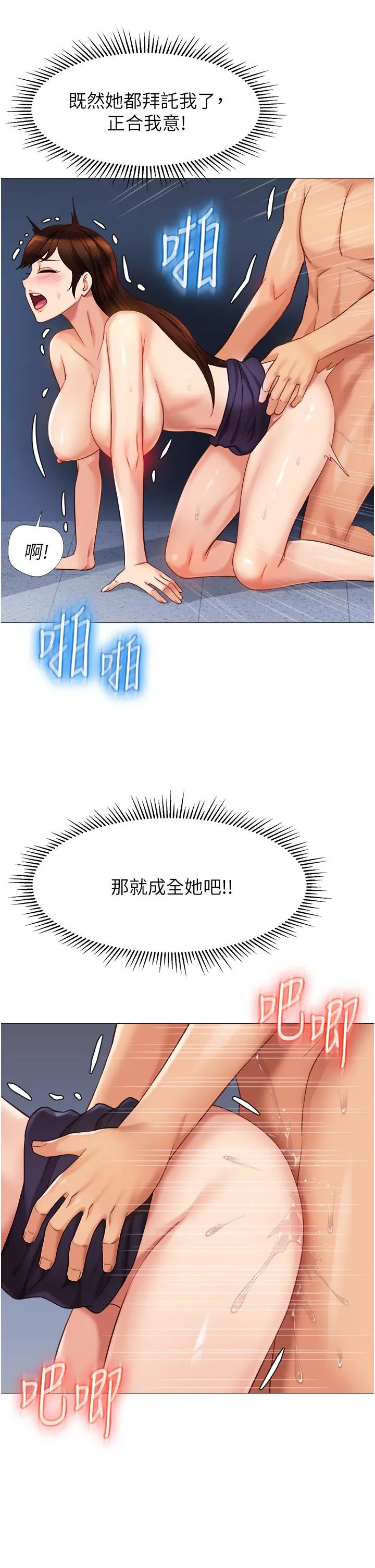 女儿闺蜜都归ME 第87话-爬过来帮我吹 第5页