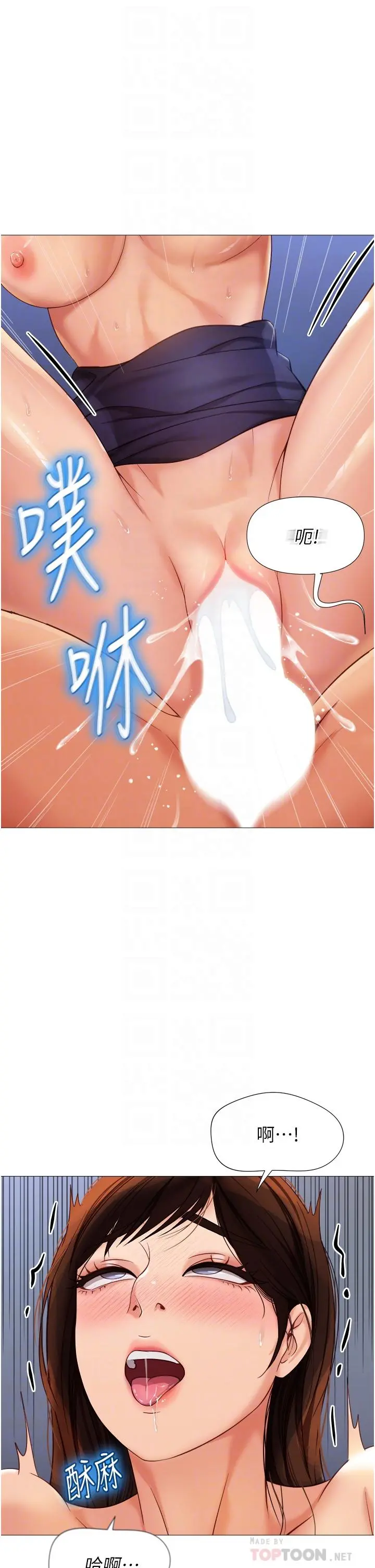 女儿闺蜜都归ME 第87话-爬过来帮我吹 第8页