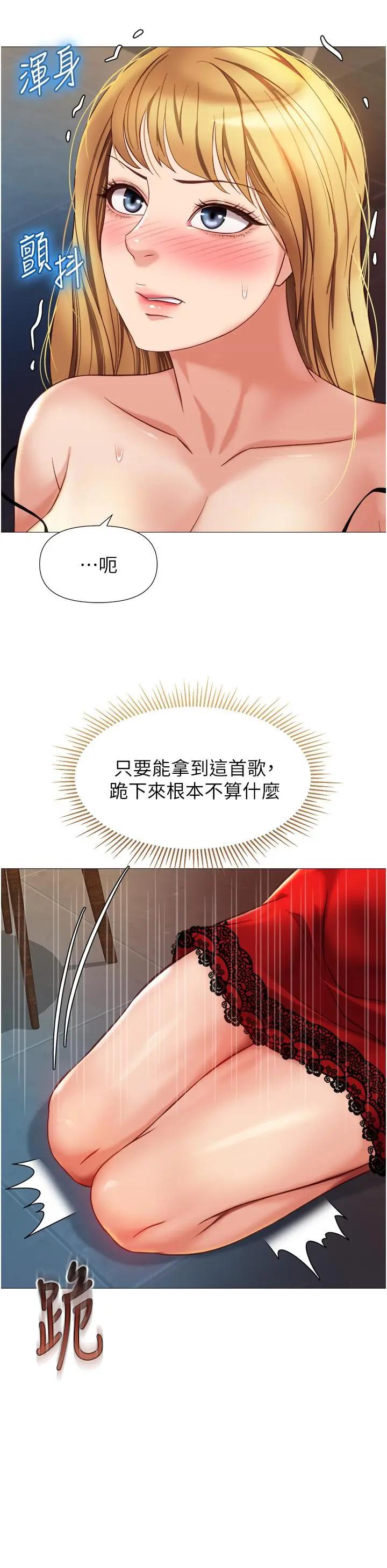 女儿闺蜜都归ME 第87话-爬过来帮我吹 第31页
