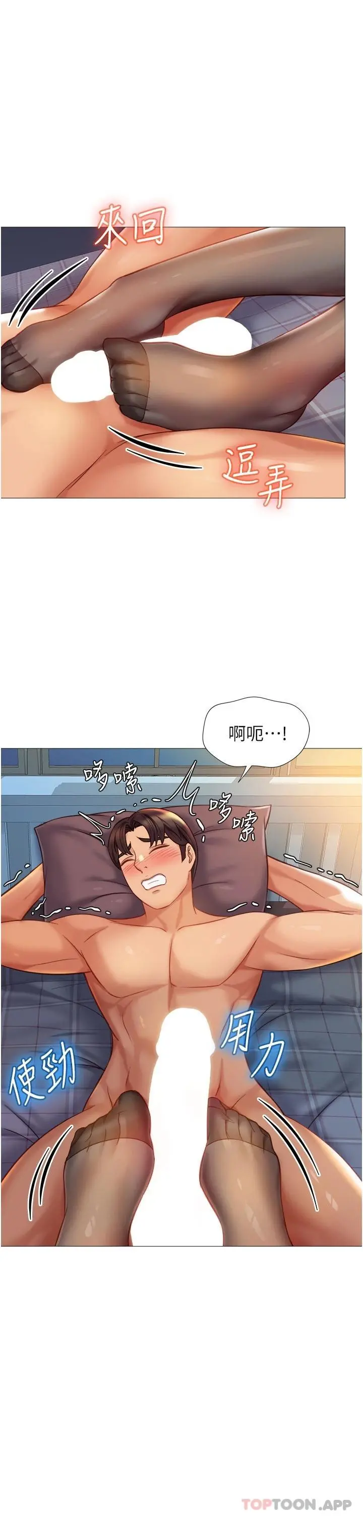 女儿闺蜜都归ME 第92话-不要害我怀孕&hellip;&hearts; 第7页