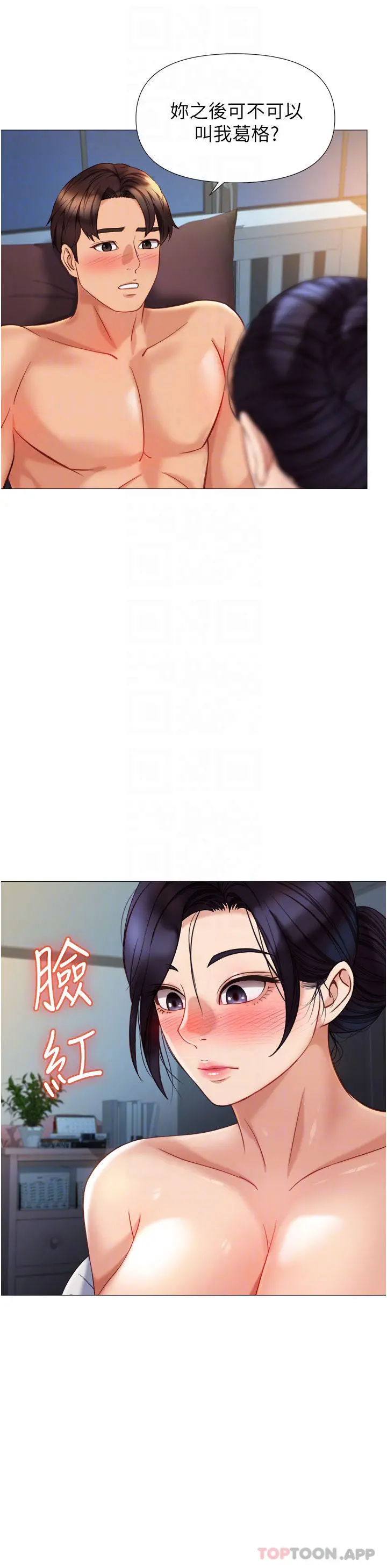 女儿闺蜜都归ME 第92话-不要害我怀孕&hellip;&hearts; 第16页