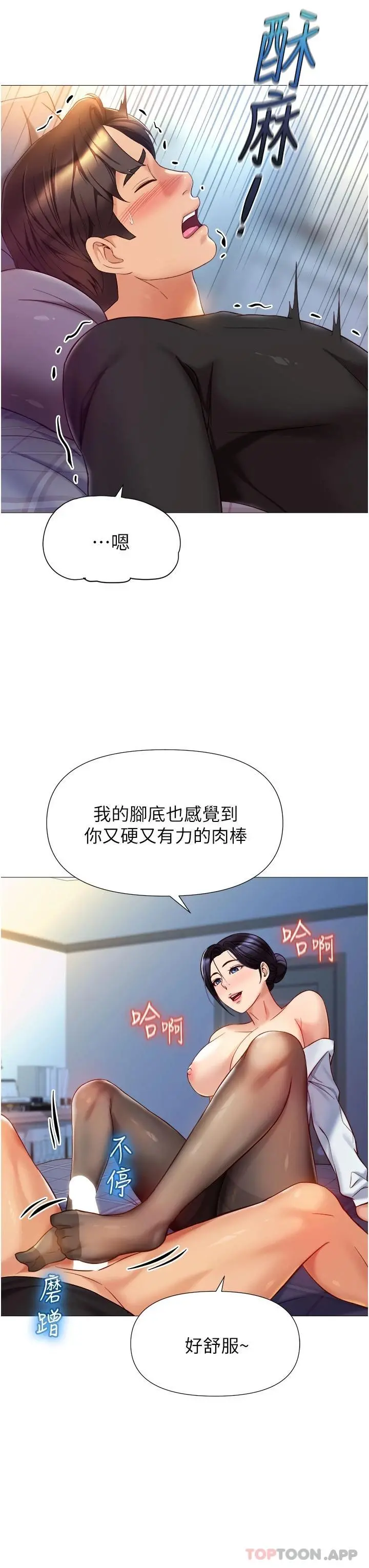 女儿闺蜜都归ME 第92话-不要害我怀孕&hellip;&hearts; 第5页