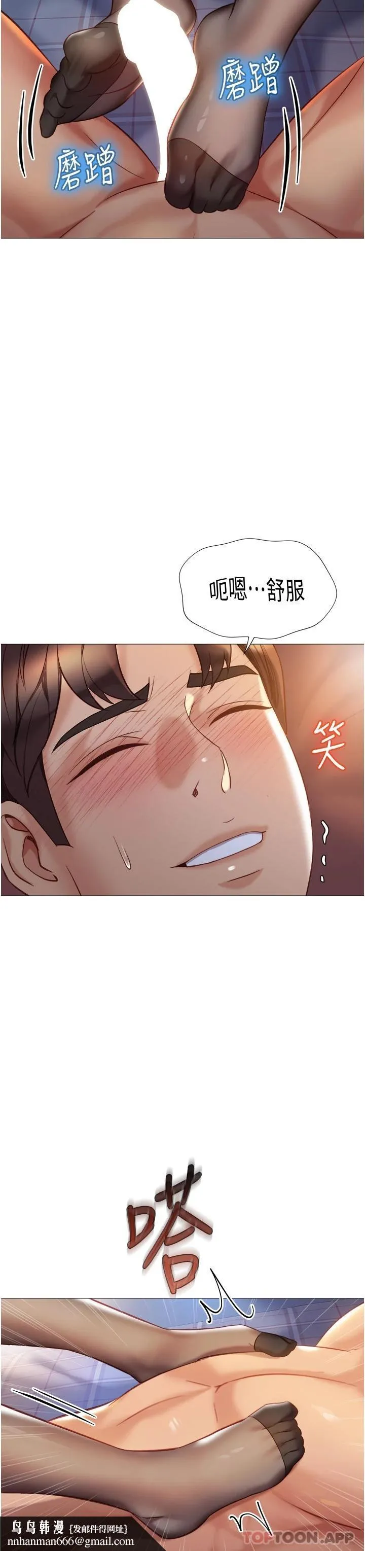 女儿闺蜜都归ME 第92话-不要害我怀孕&hellip;&hearts; 第19页