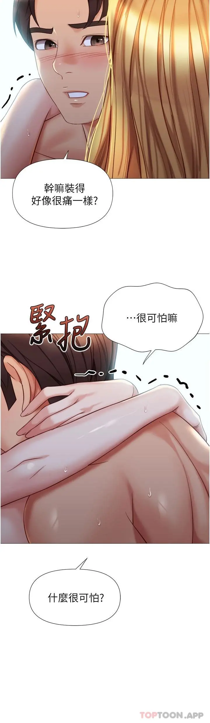 女儿闺蜜都归ME 第88话-沦为玩物的傲慢母狗 第28页