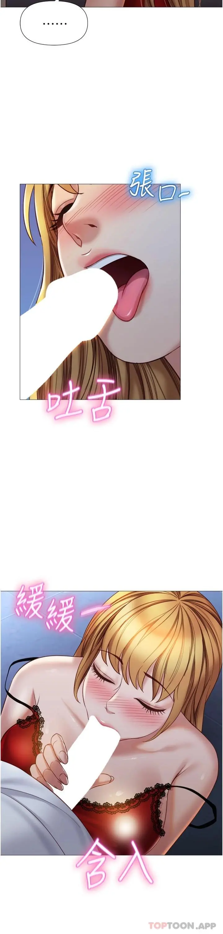 女儿闺蜜都归ME 第88话-沦为玩物的傲慢母狗 第5页