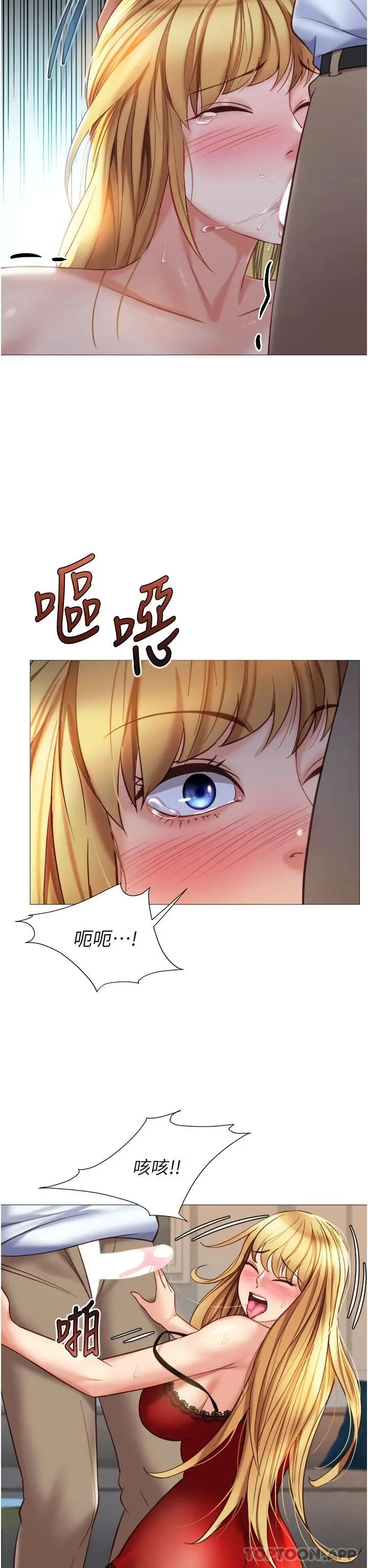 女儿闺蜜都归ME 第88话-沦为玩物的傲慢母狗 第11页