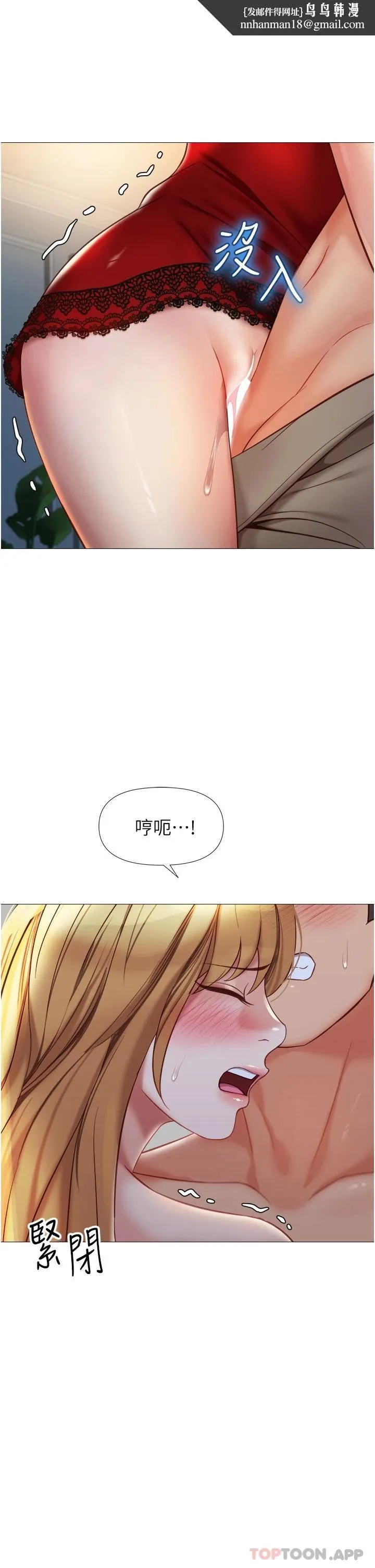 女儿闺蜜都归ME 第88话-沦为玩物的傲慢母狗 第19页