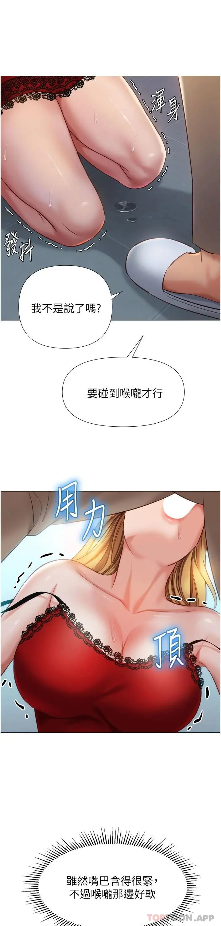 女儿闺蜜都归ME 第88话-沦为玩物的傲慢母狗 第9页