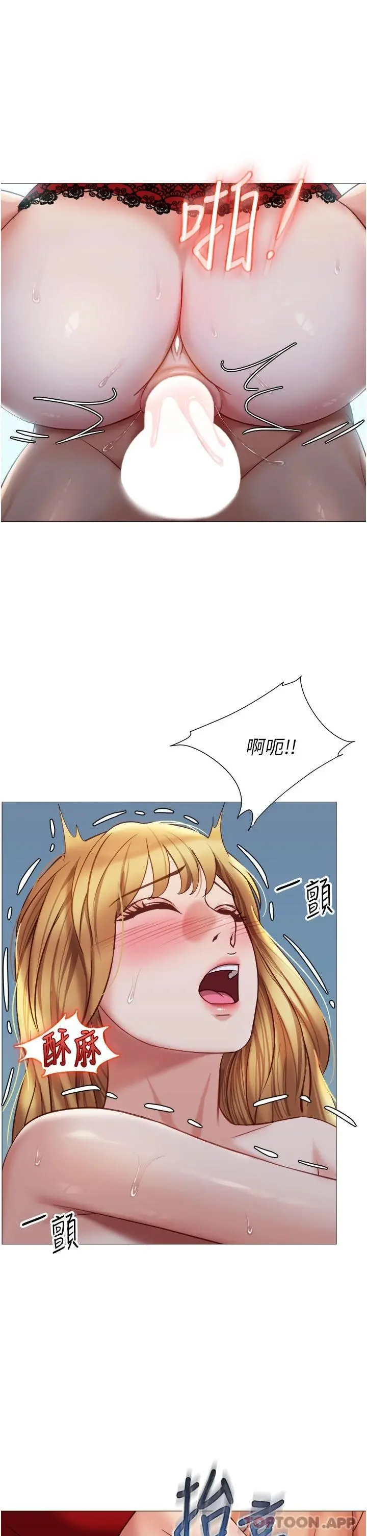 女儿闺蜜都归ME 第88话-沦为玩物的傲慢母狗 第24页
