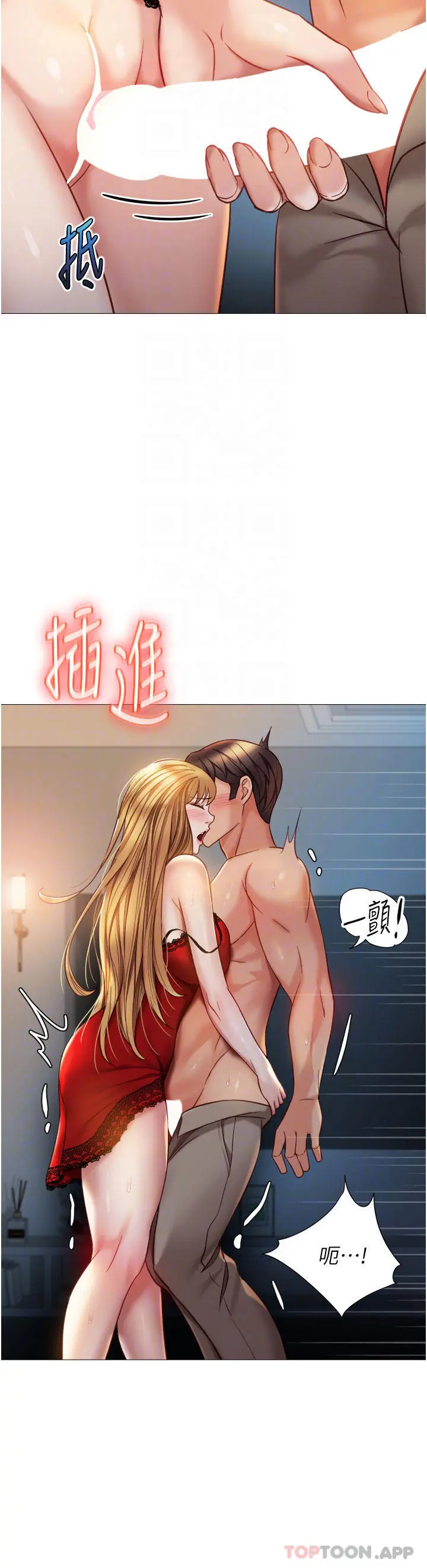 女儿闺蜜都归ME 第88话-沦为玩物的傲慢母狗 第18页
