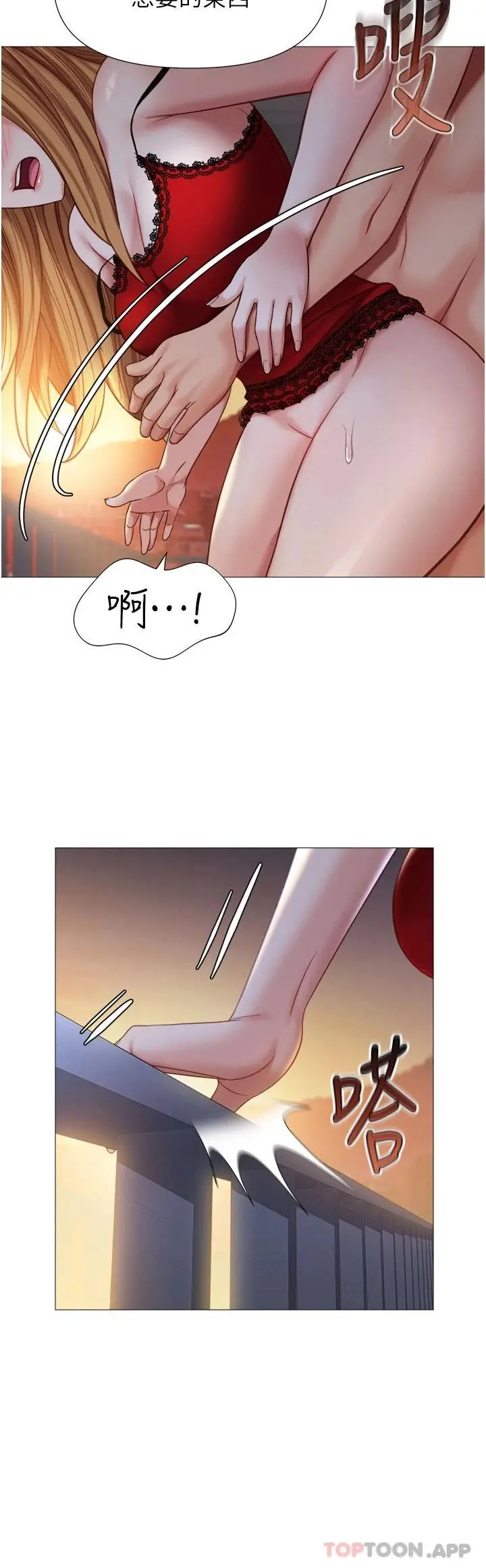女儿闺蜜都归ME 第88话-沦为玩物的傲慢母狗 第33页