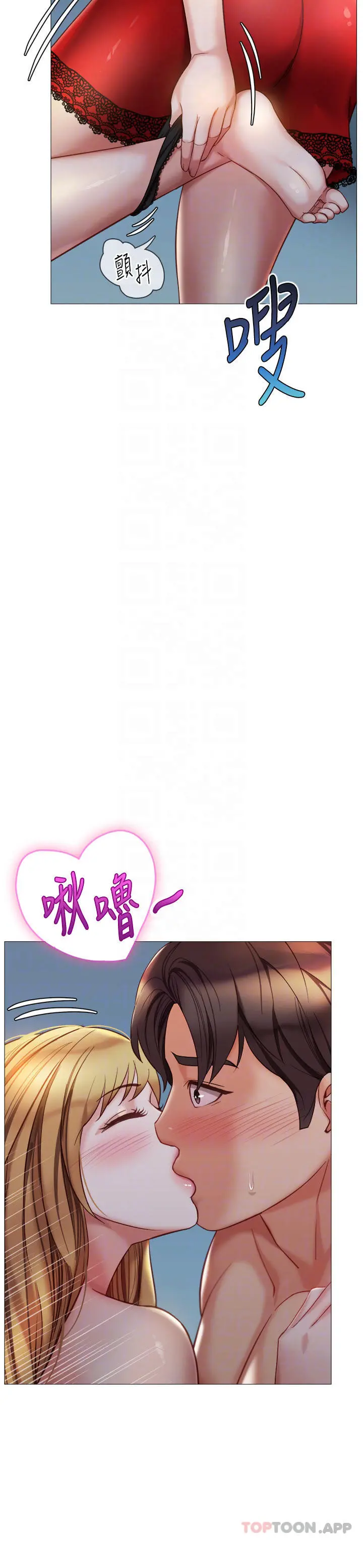 女儿闺蜜都归ME 第88话-沦为玩物的傲慢母狗 第16页