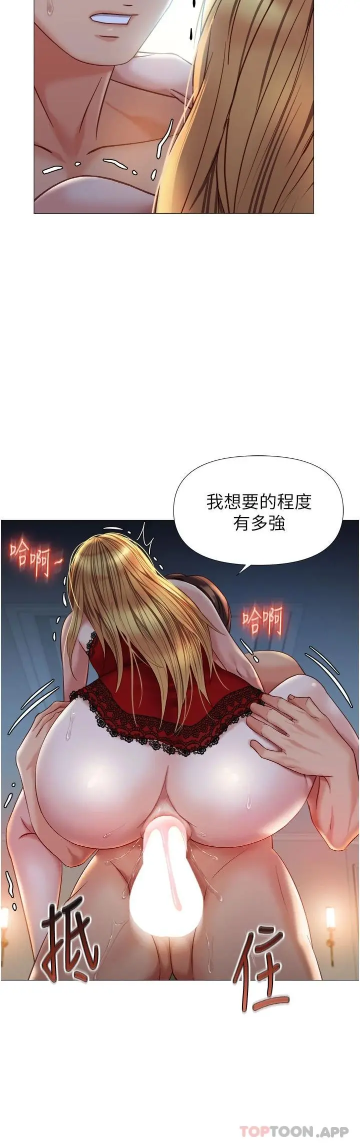 女儿闺蜜都归ME 第88话-沦为玩物的傲慢母狗 第23页