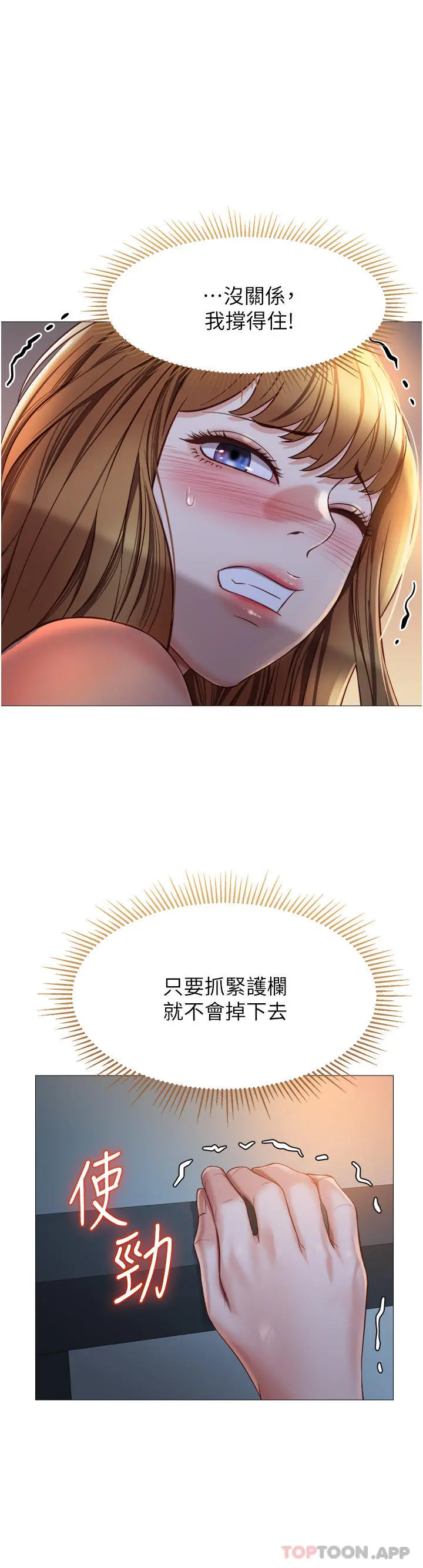 女儿闺蜜都归ME 第89话-当个听话的性奴 第11页