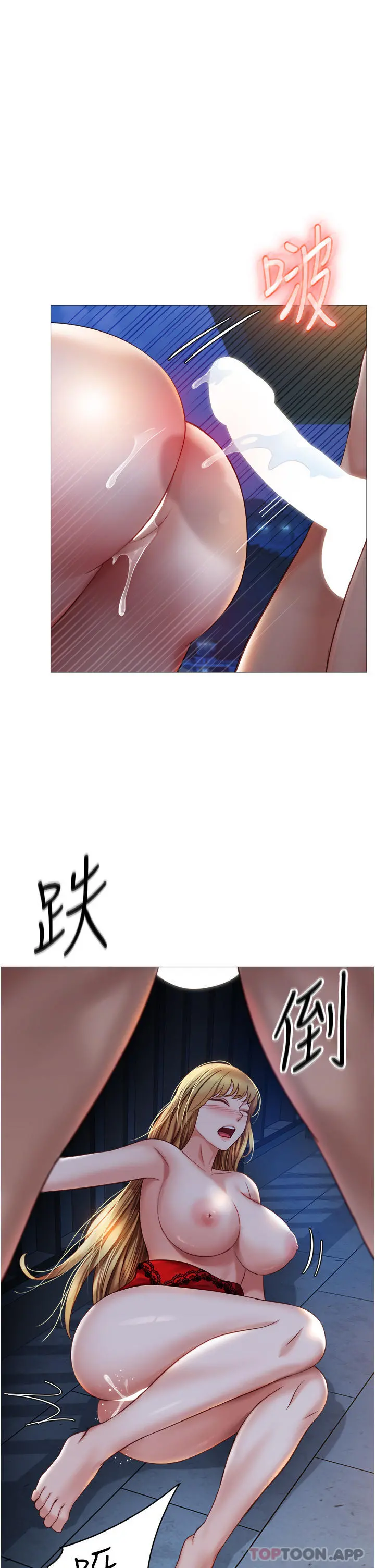 女儿闺蜜都归ME 第89话-当个听话的性奴 第27页